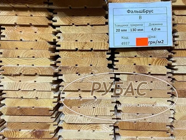Купить Фальшбрус - Имитация бруса в Киеве с доставкой по Киевской области