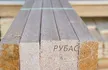 Продажа Лежак ольха в Киеве с доставкой по Киевской области